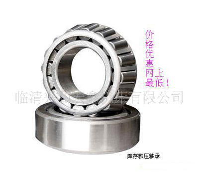 供应仓库积压机床轴承46226新型号76226AC